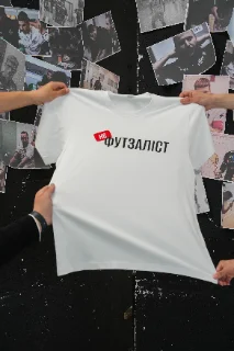 ФУТБОЛКА «НЕФУТЗАЛІСТ» — БІЛА